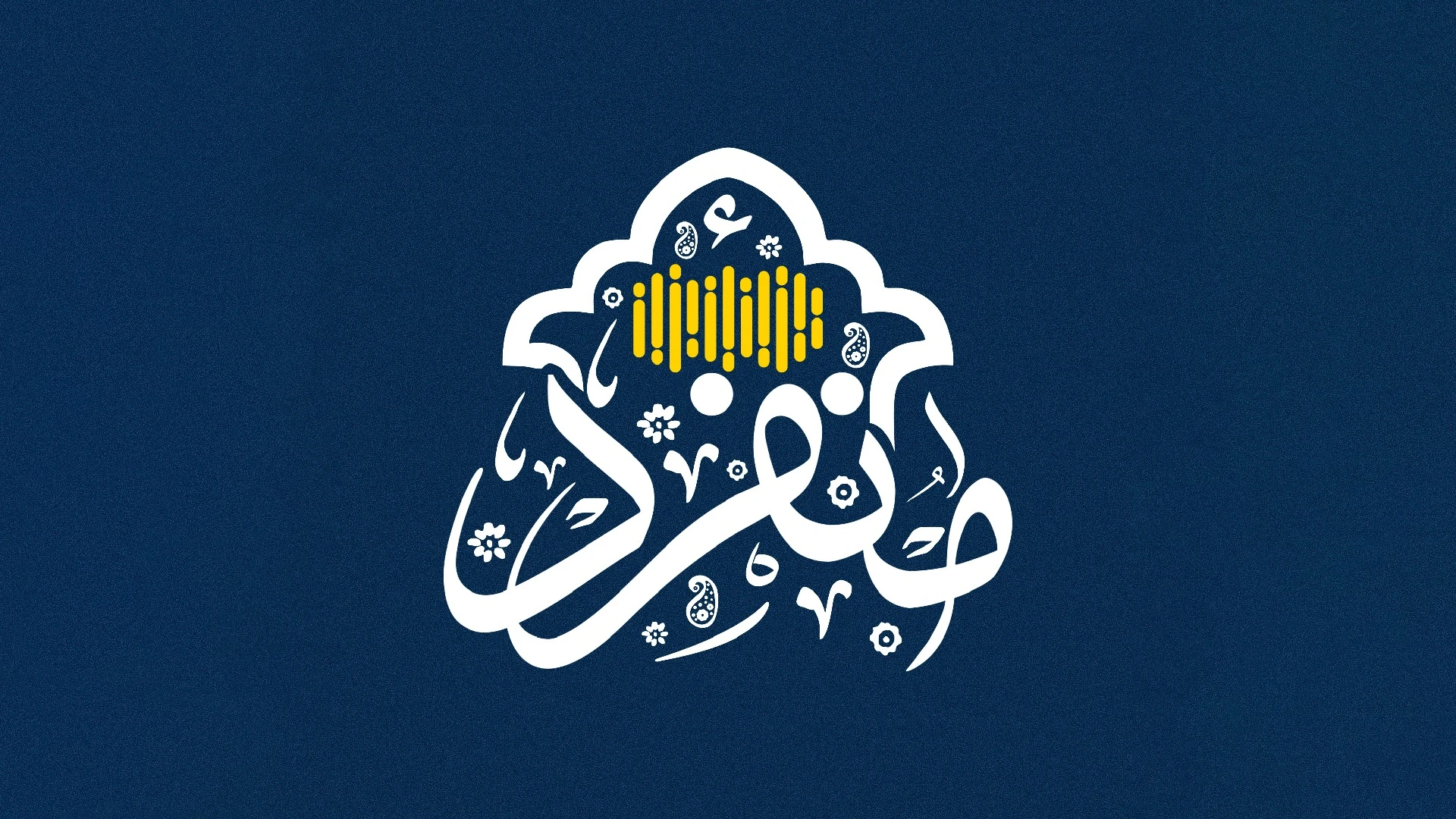 آغاز به کار فروشگاه اینترنتی صوت منفرد